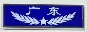 配件5
