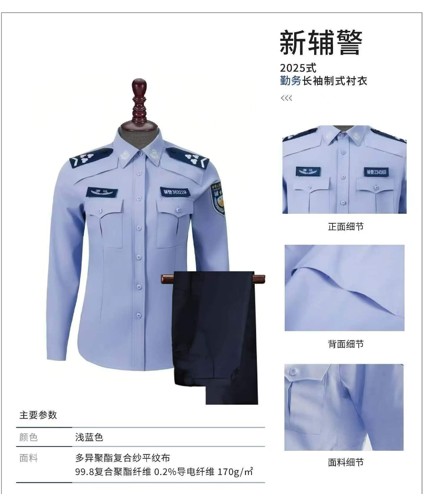 勤务长袖衬衣2