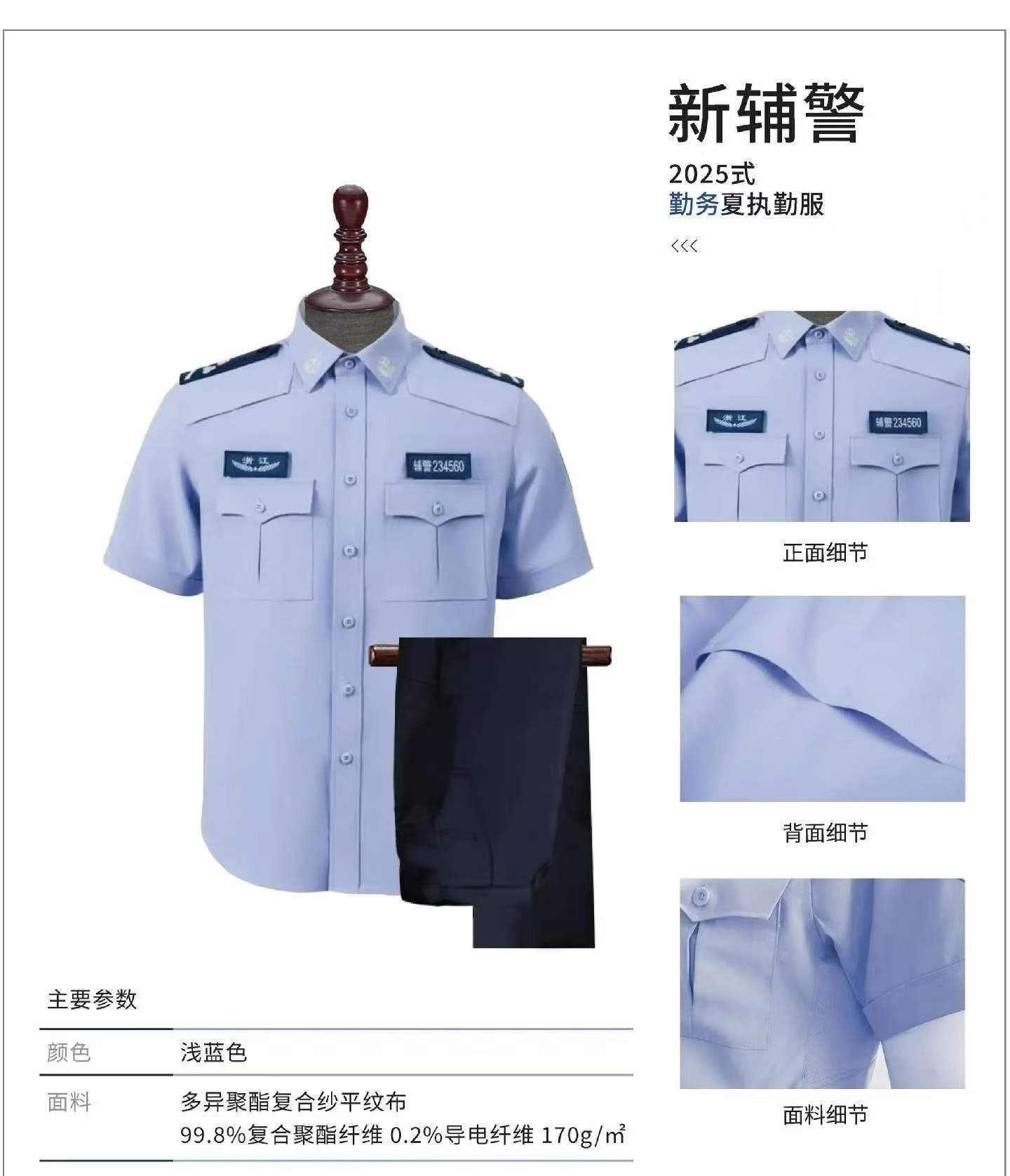 勤务短袖衬衣2