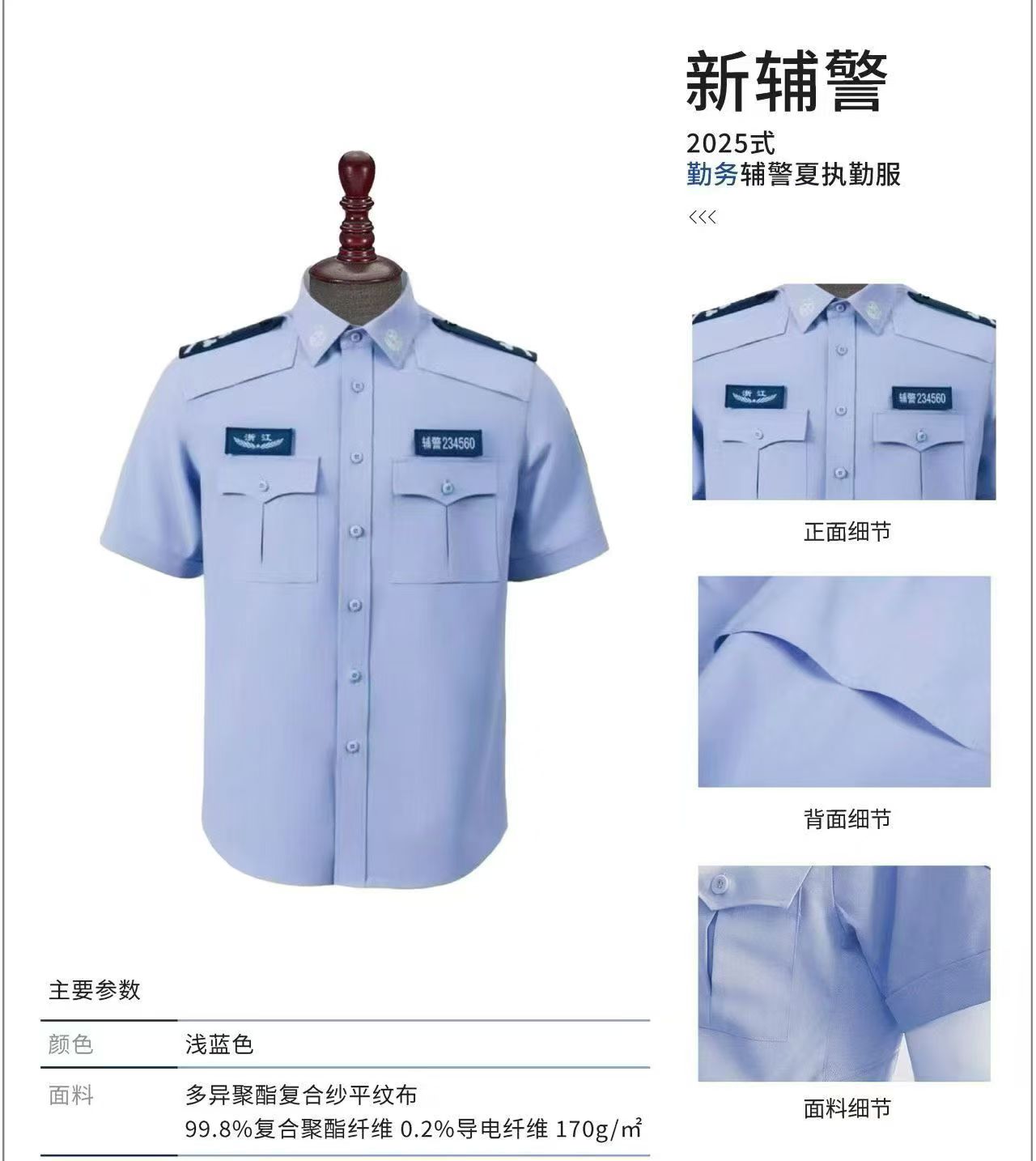 勤务短袖衬衣3