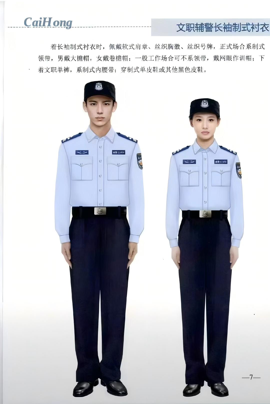 文职长袖2