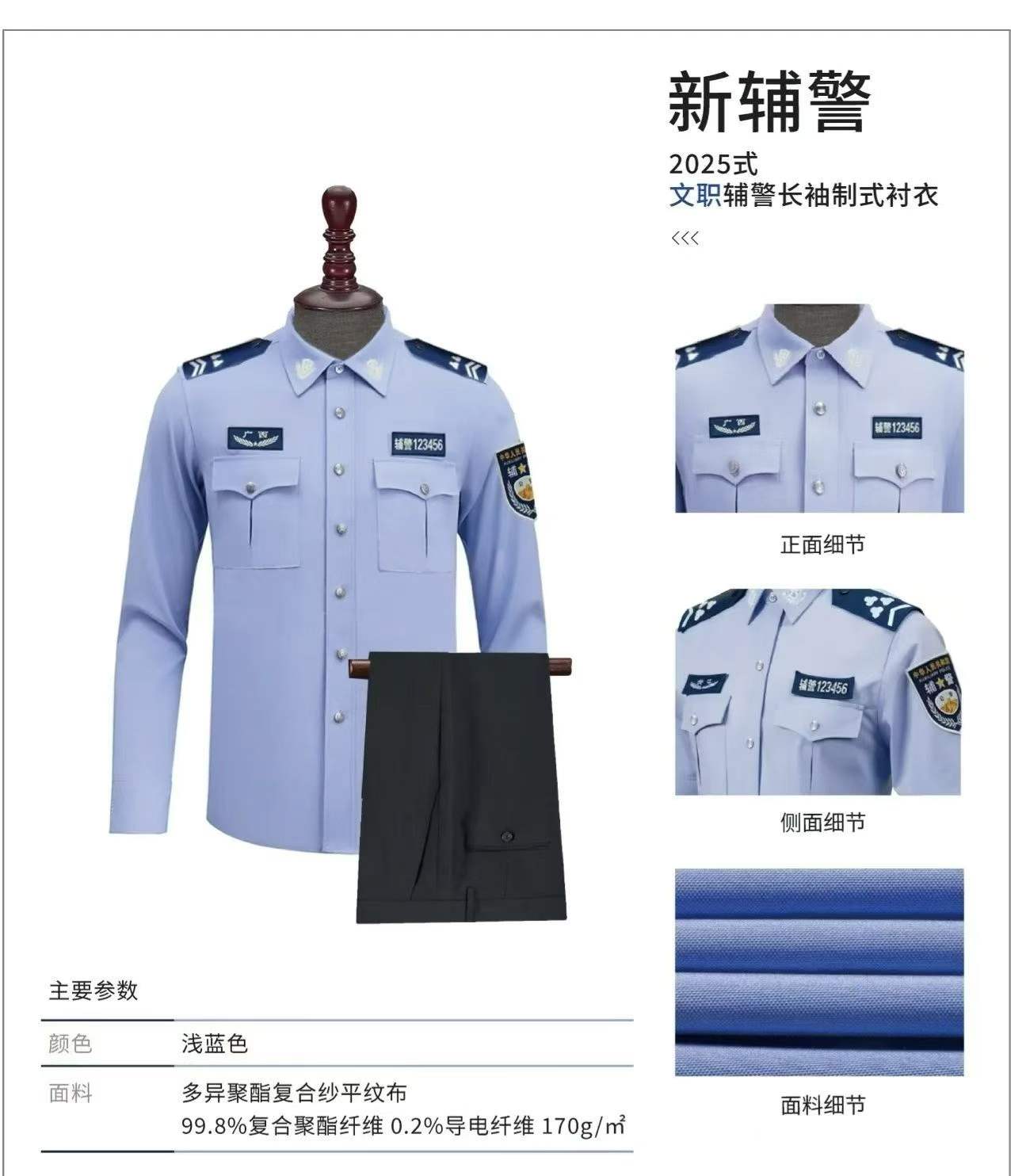 文职长袖3