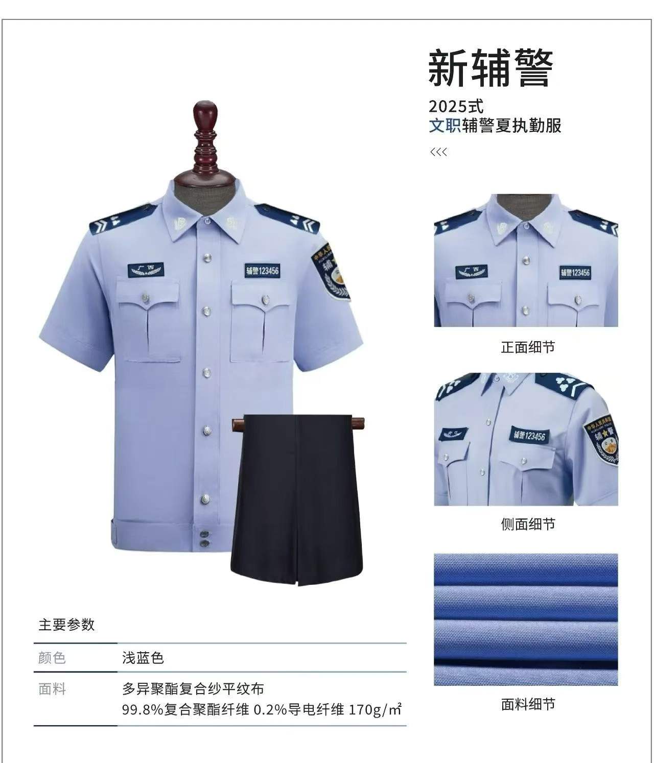 文职短袖2