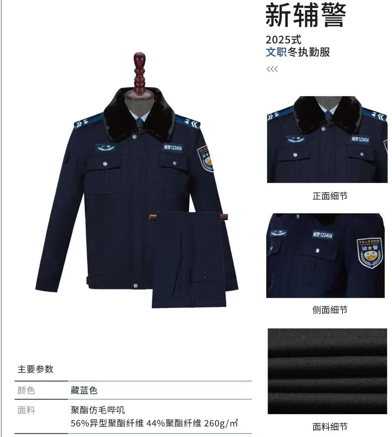 文职冬执勤2
