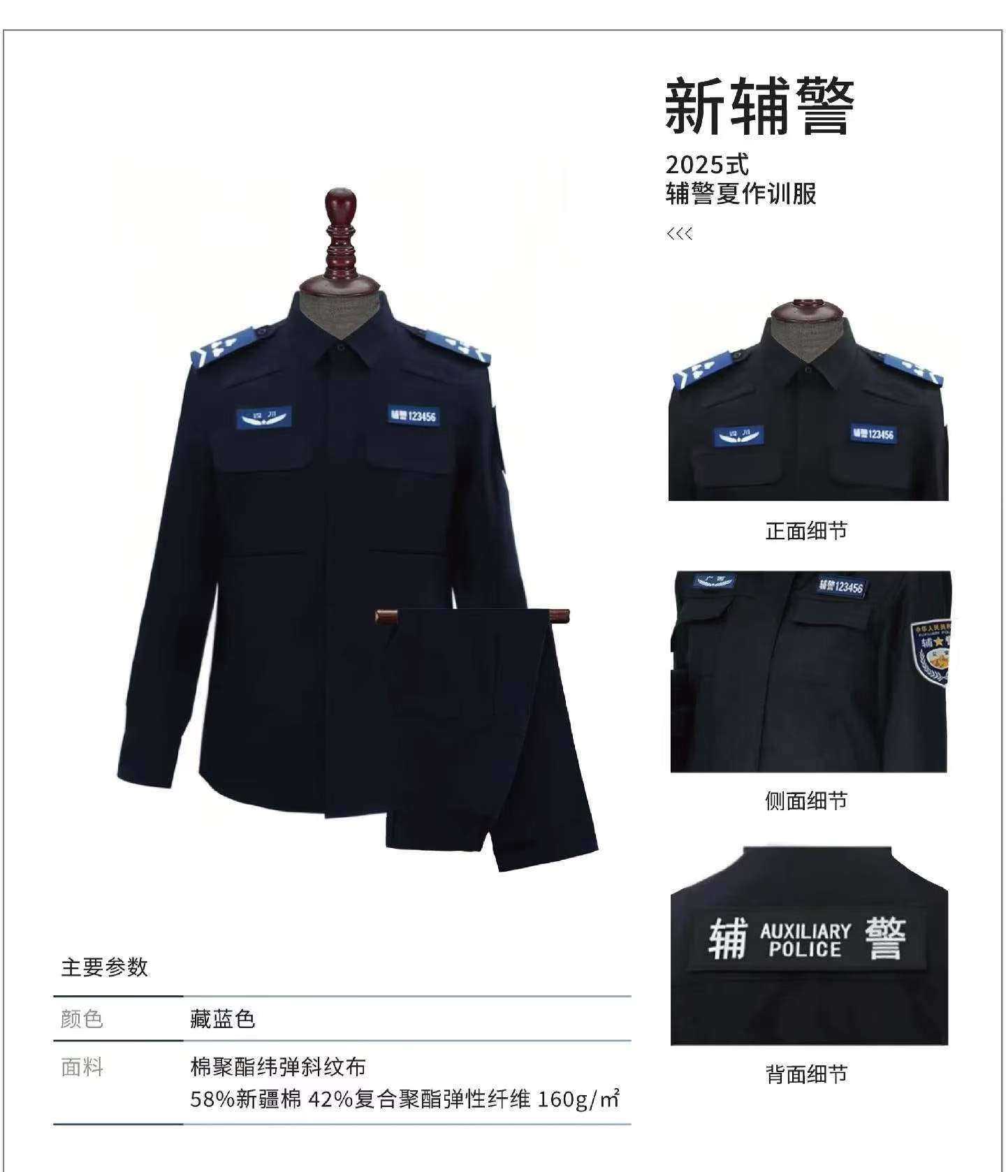 夏作训服6